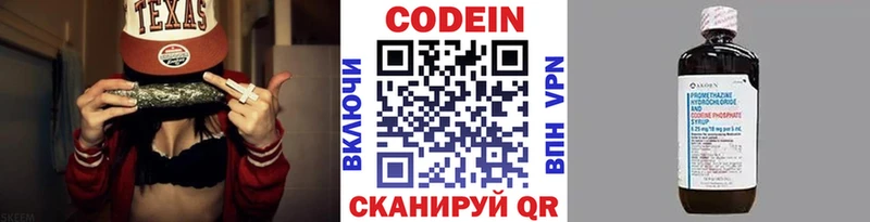Кодеиновый сироп Lean Purple Drank  Купить закладки  Ессентукская 