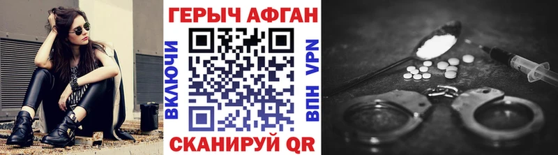ГЕРОИН хмурый  Купить закладки  Ессентукская 