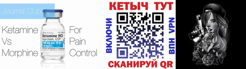 Купить где  Ессентукская  КЕТАМИН VHQ 
